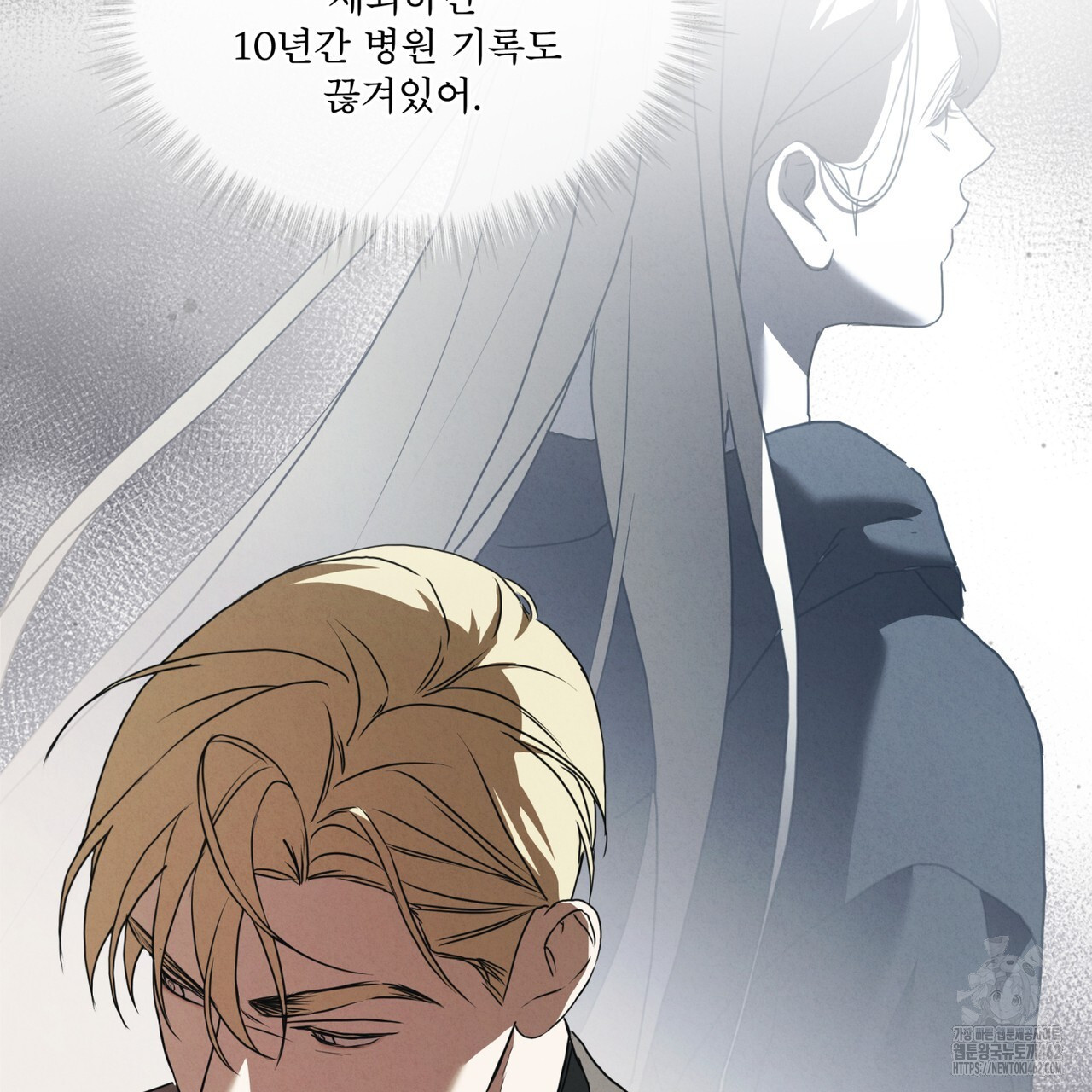 눈의 여왕 20화 - 웹툰 이미지 138