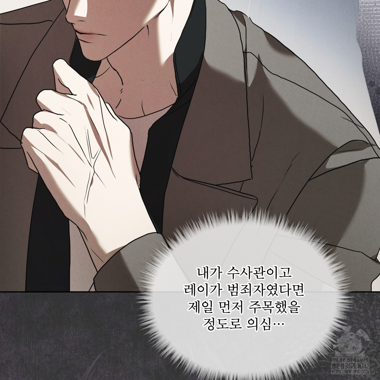 눈의 여왕 20화 - 웹툰 이미지 139