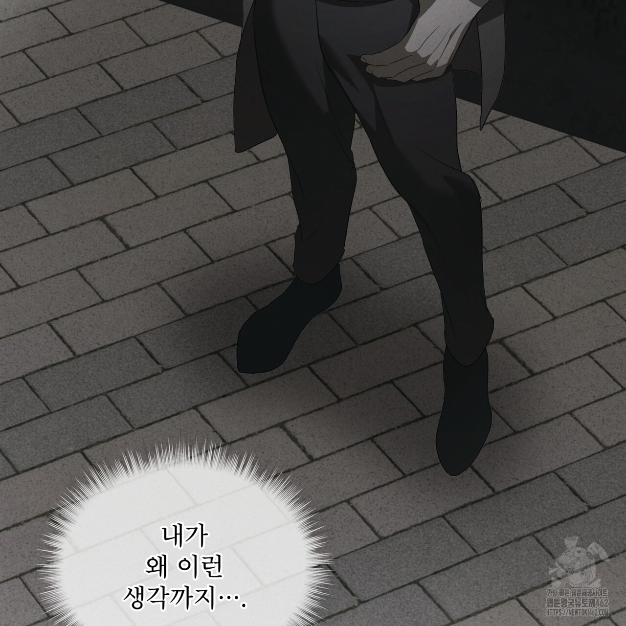 눈의 여왕 20화 - 웹툰 이미지 143