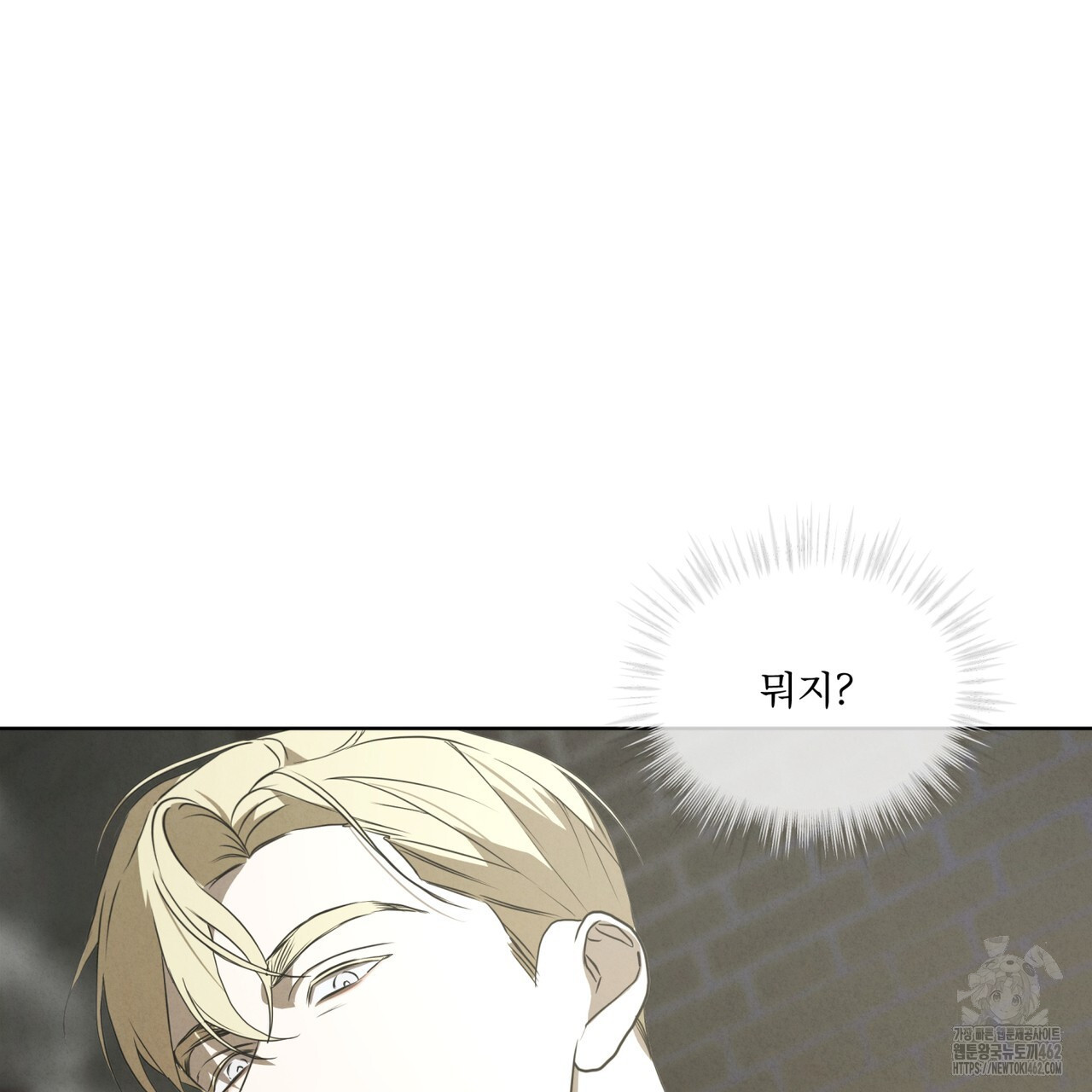 눈의 여왕 20화 - 웹툰 이미지 152