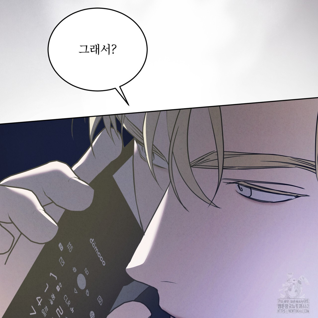 눈의 여왕 20화 - 웹툰 이미지 155