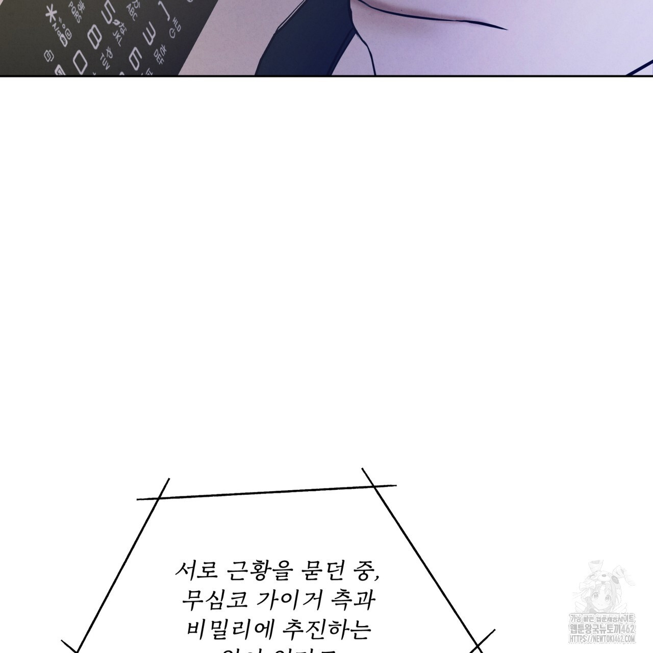 눈의 여왕 20화 - 웹툰 이미지 156