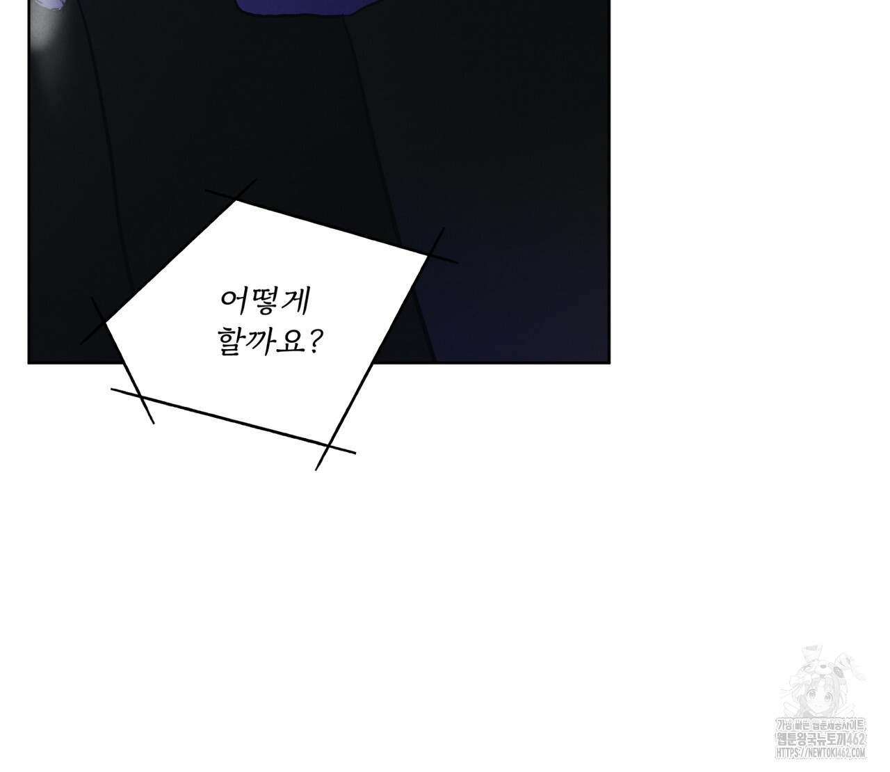 눈의 여왕 20화 - 웹툰 이미지 158