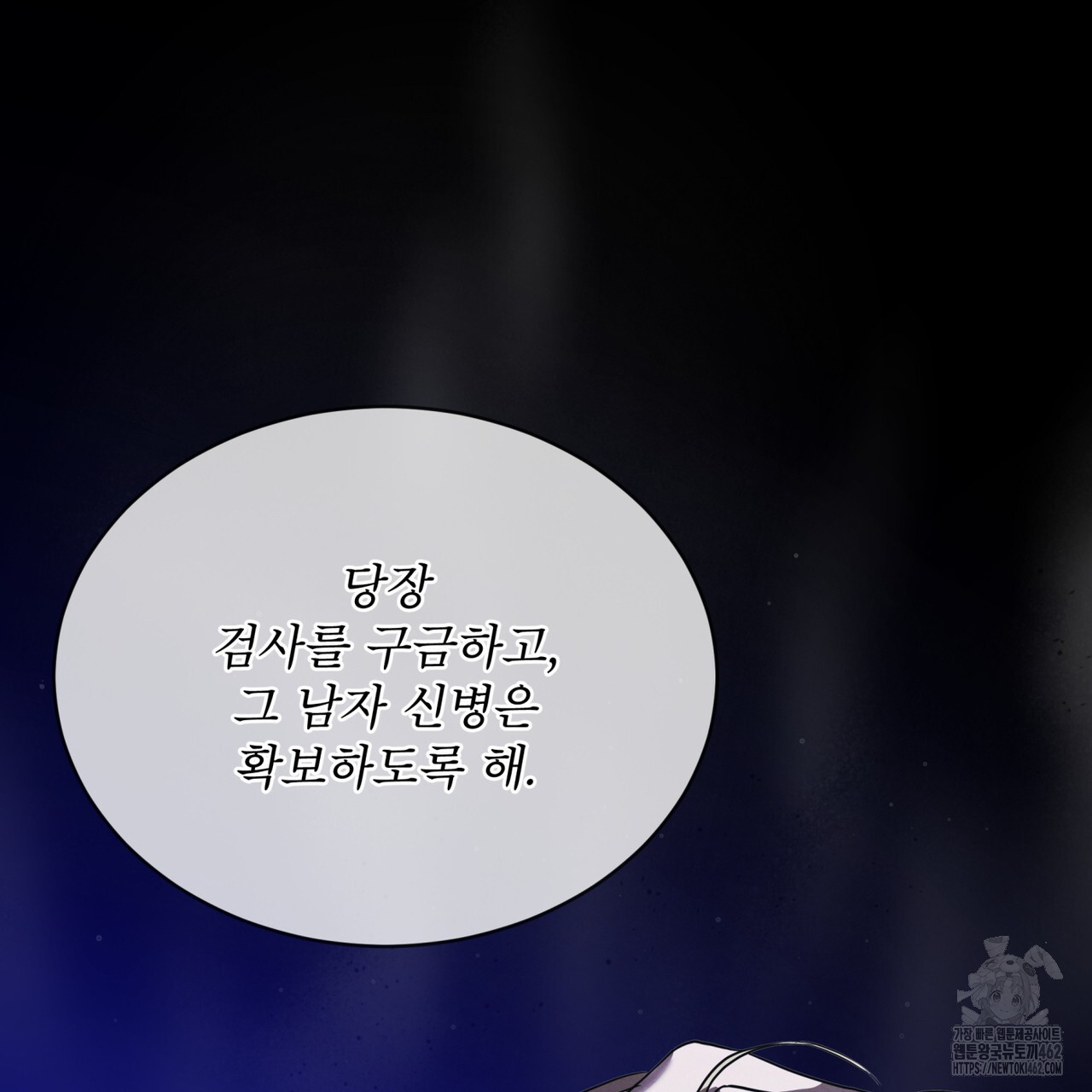 눈의 여왕 20화 - 웹툰 이미지 161