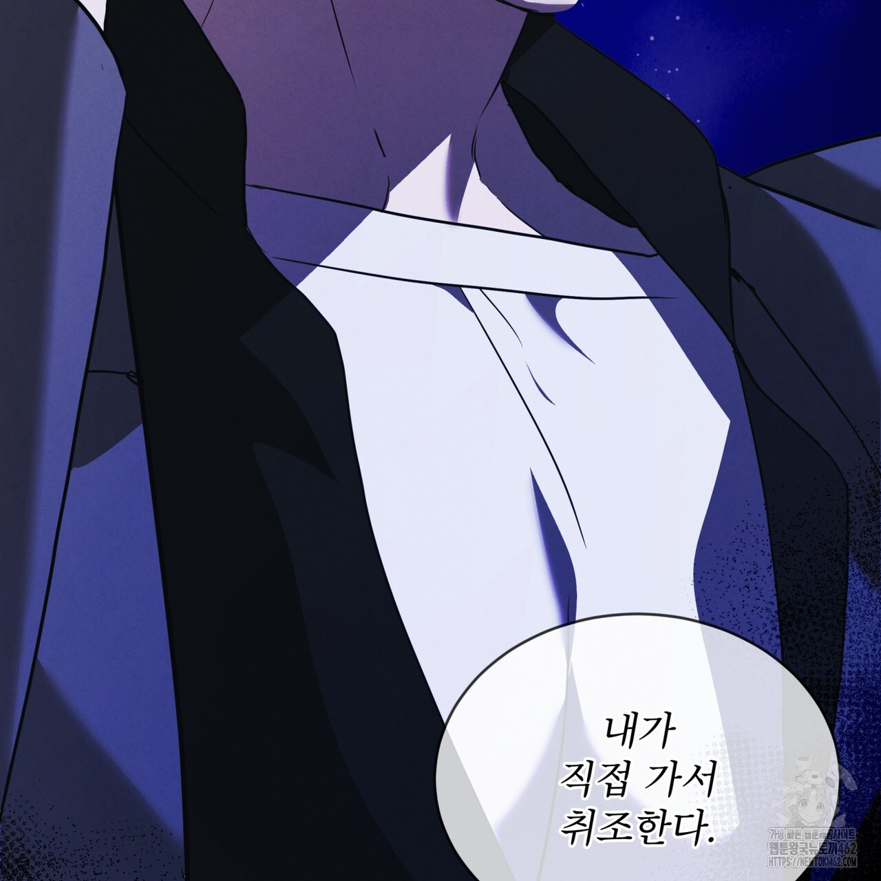 눈의 여왕 20화 - 웹툰 이미지 163