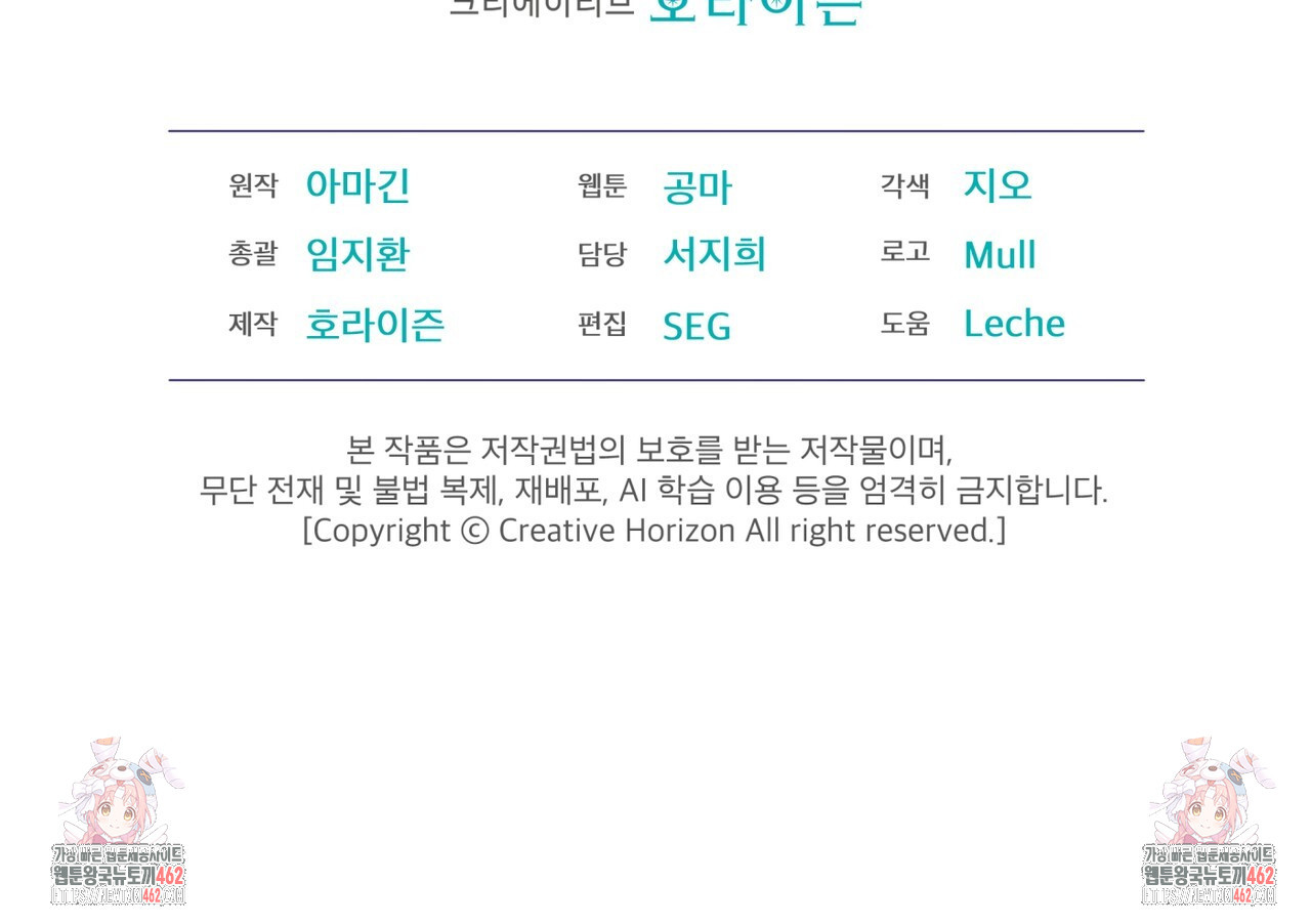 눈의 여왕 20화 - 웹툰 이미지 167