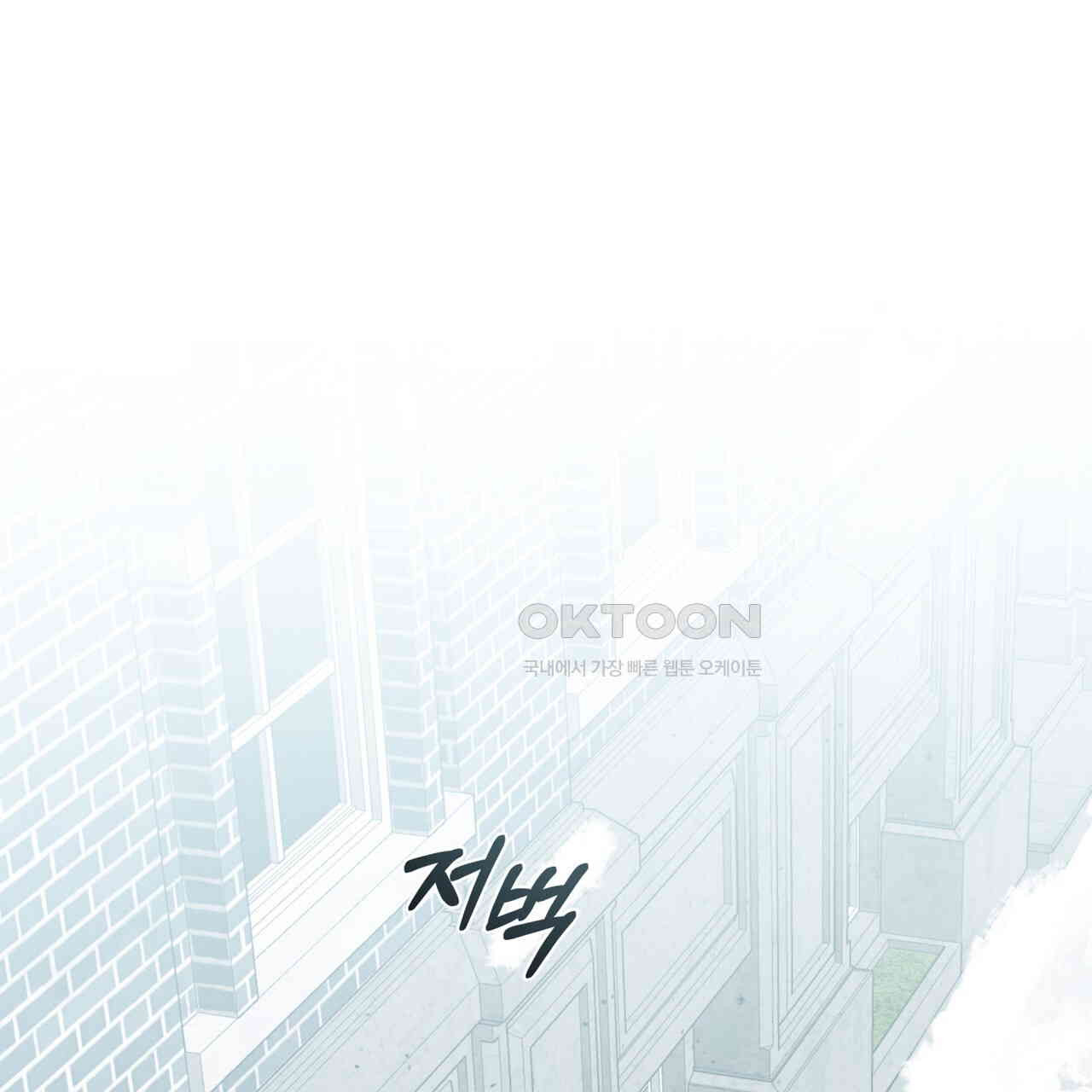 눈의 여왕 23화 - 웹툰 이미지 1