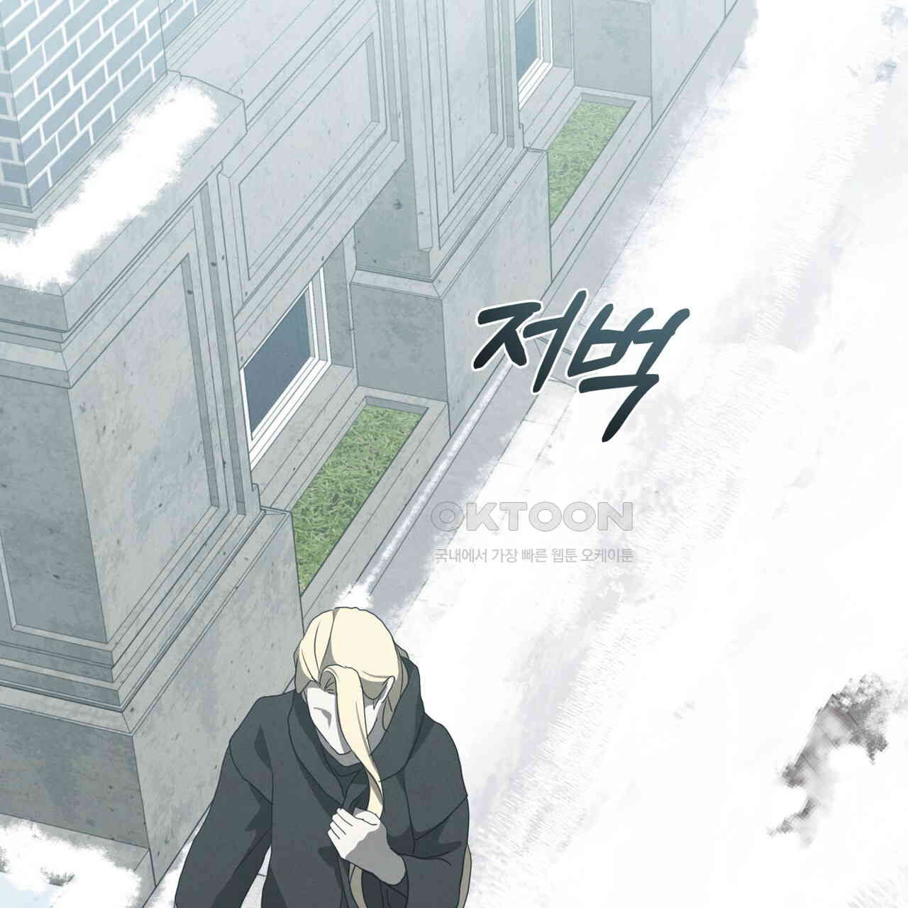 눈의 여왕 23화 - 웹툰 이미지 2