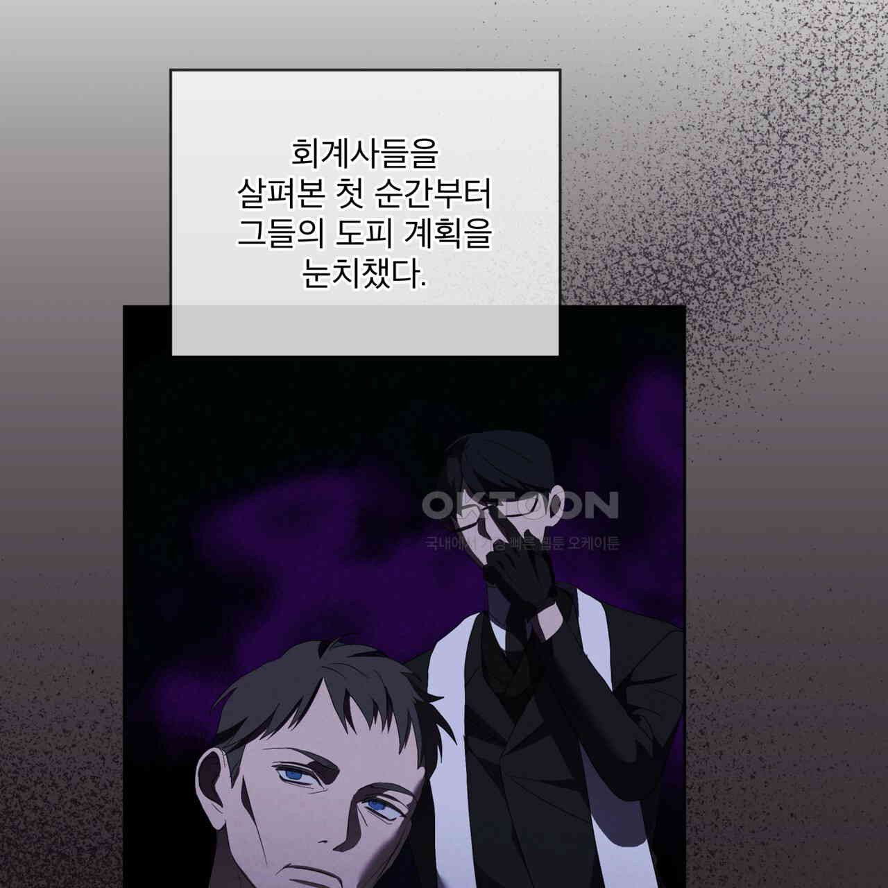 눈의 여왕 23화 - 웹툰 이미지 6