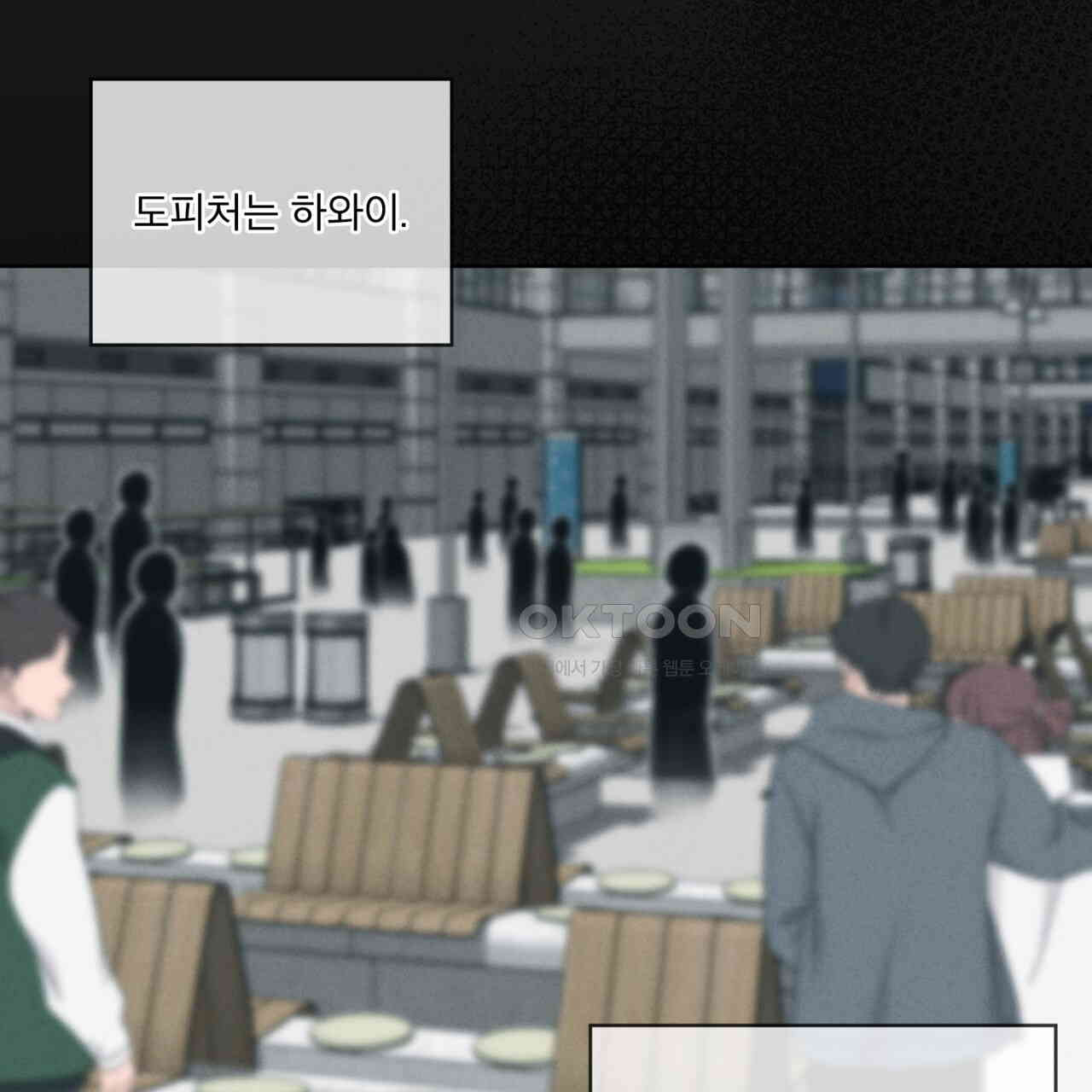 눈의 여왕 23화 - 웹툰 이미지 8