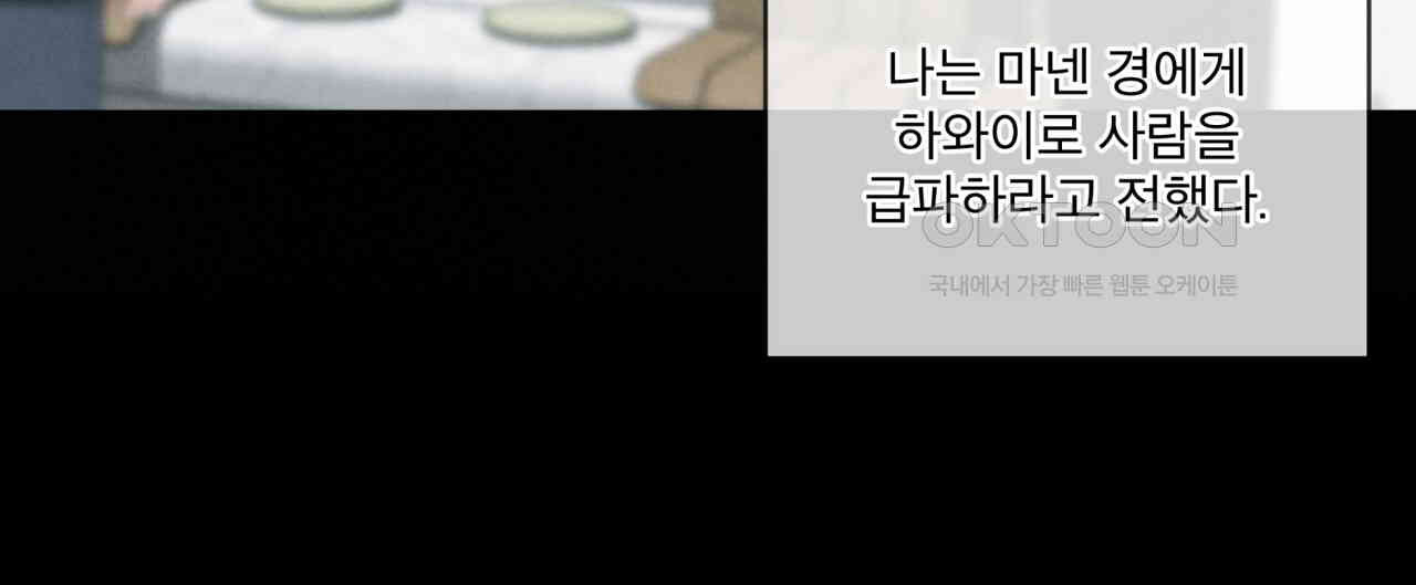 눈의 여왕 23화 - 웹툰 이미지 9
