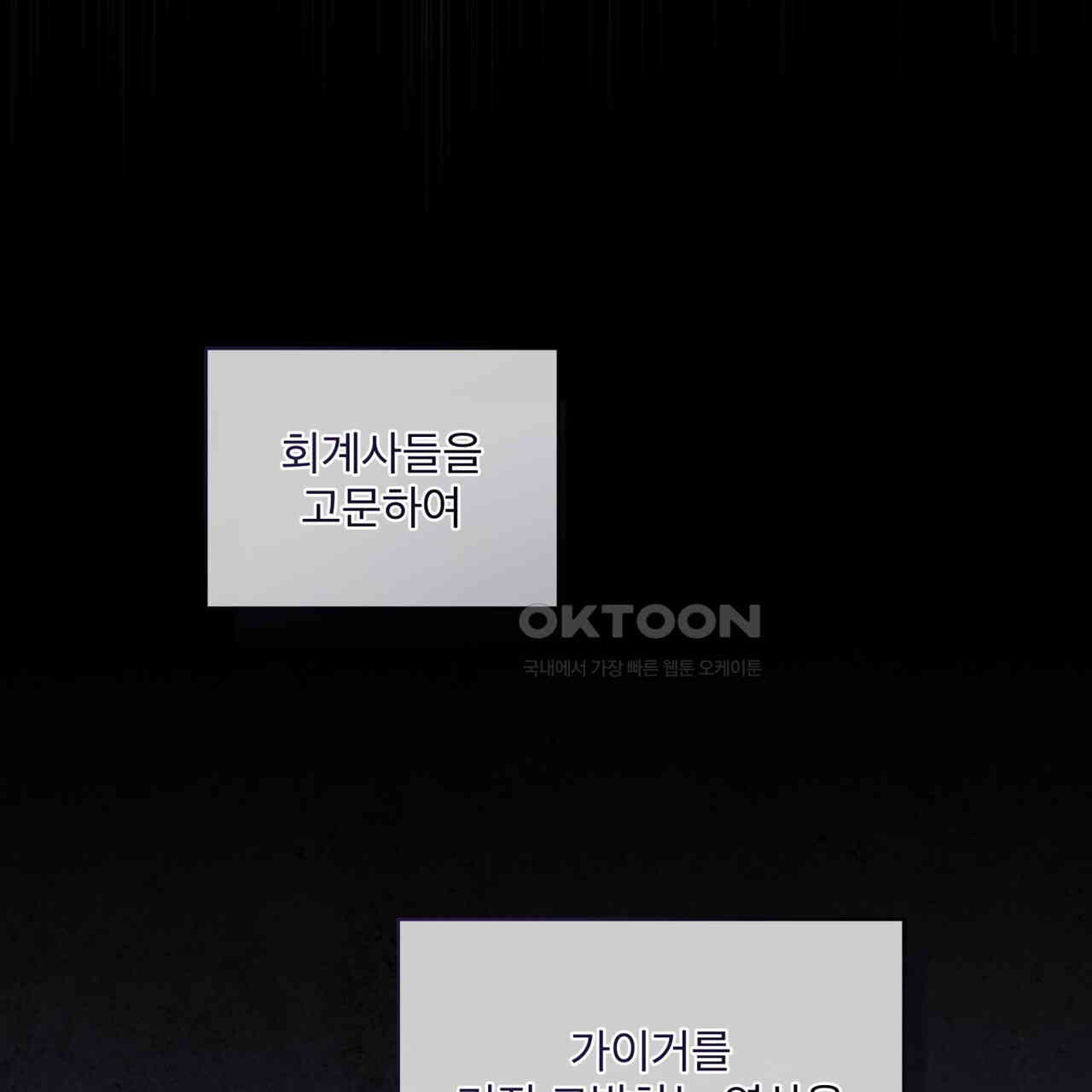 눈의 여왕 23화 - 웹툰 이미지 11