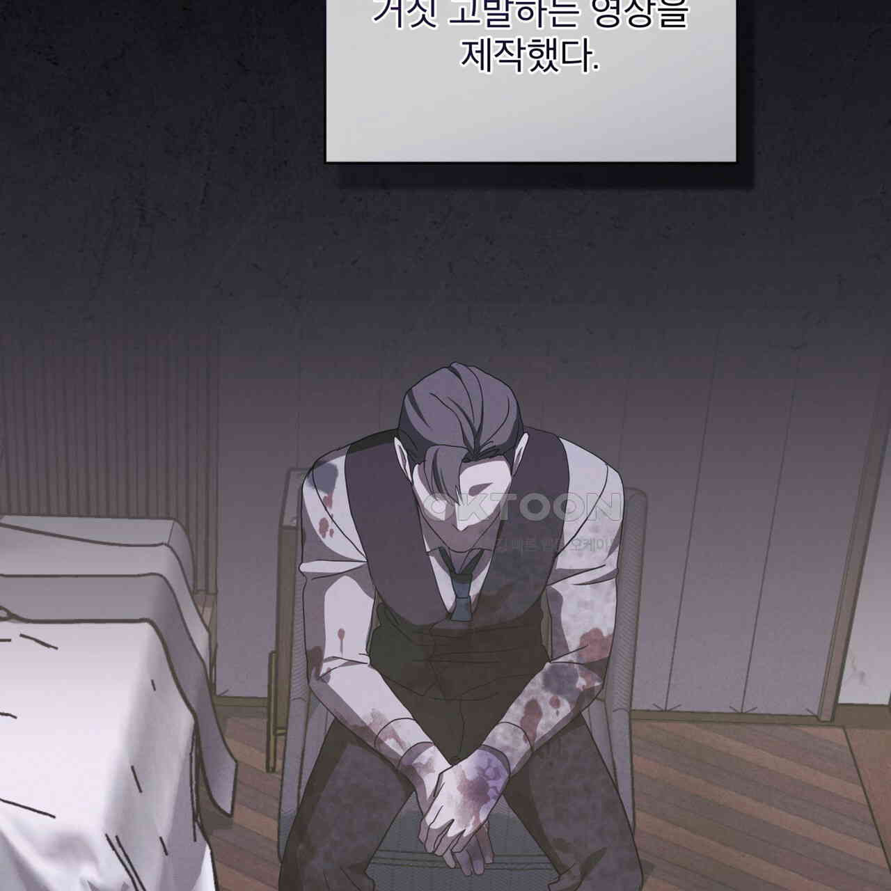 눈의 여왕 23화 - 웹툰 이미지 12