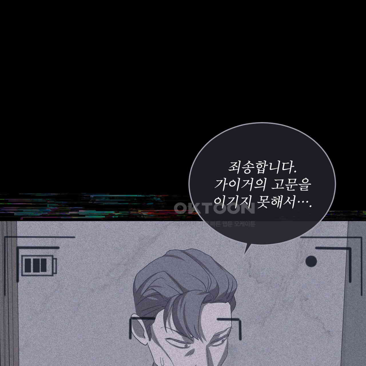 눈의 여왕 23화 - 웹툰 이미지 16