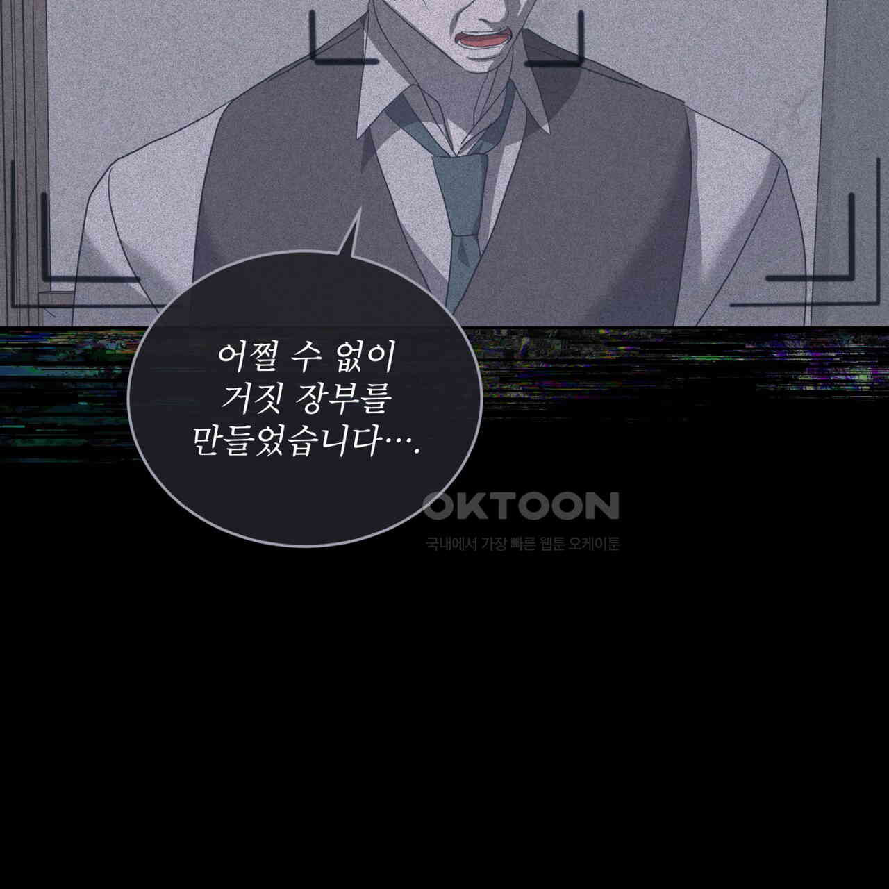 눈의 여왕 23화 - 웹툰 이미지 17