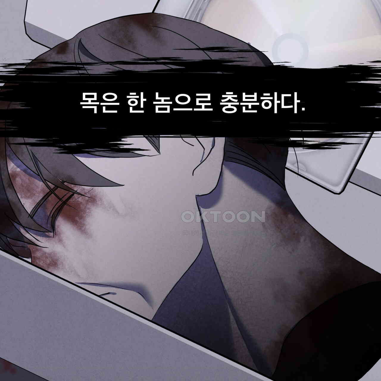 눈의 여왕 23화 - 웹툰 이미지 19