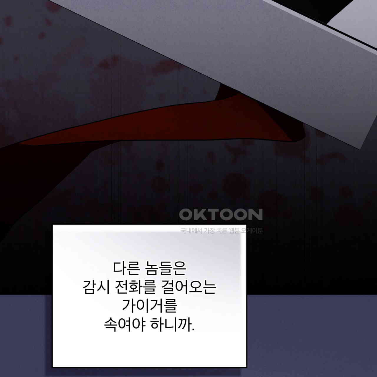눈의 여왕 23화 - 웹툰 이미지 20