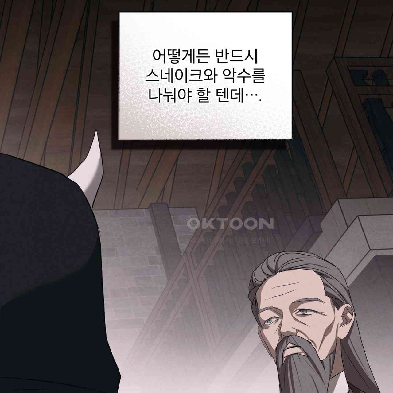 눈의 여왕 23화 - 웹툰 이미지 28