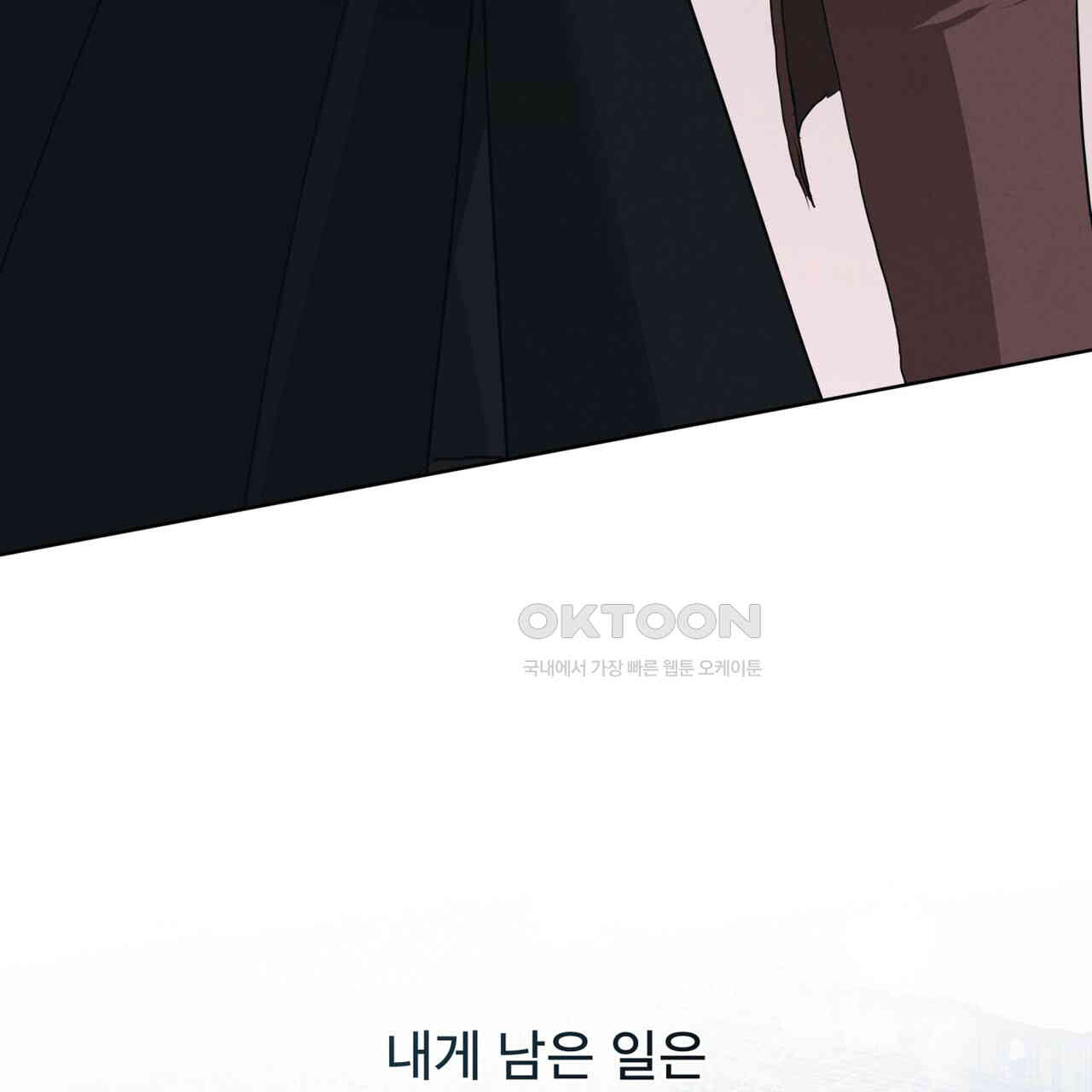눈의 여왕 23화 - 웹툰 이미지 30