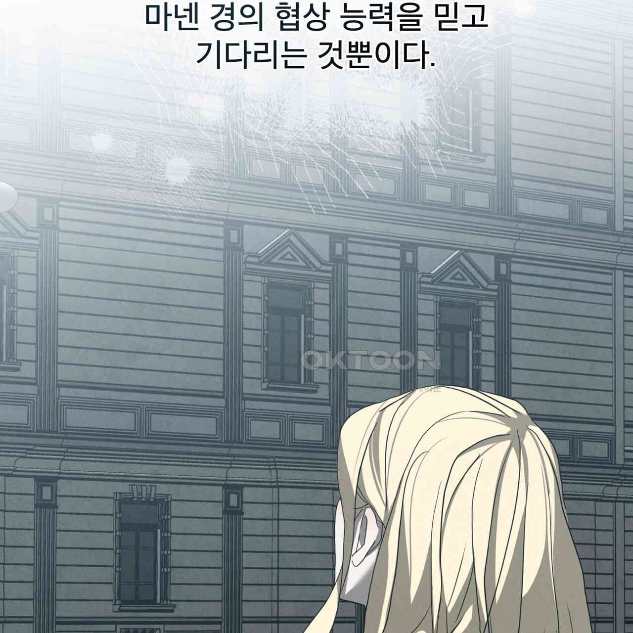 눈의 여왕 23화 - 웹툰 이미지 31