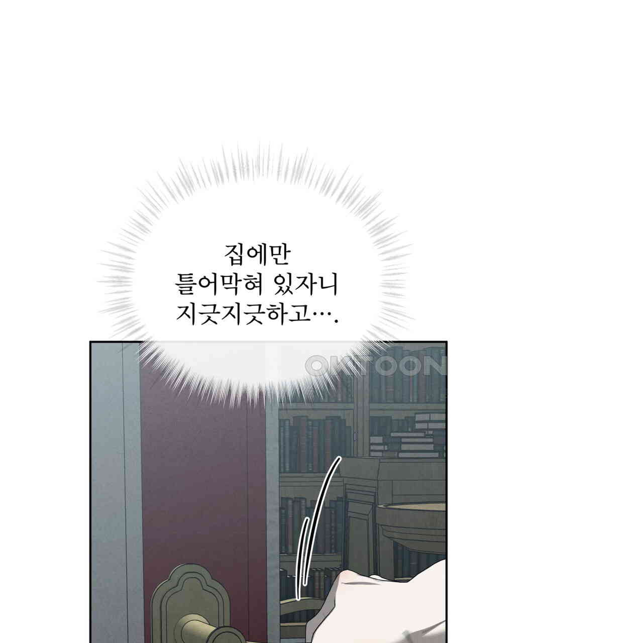 눈의 여왕 23화 - 웹툰 이미지 33