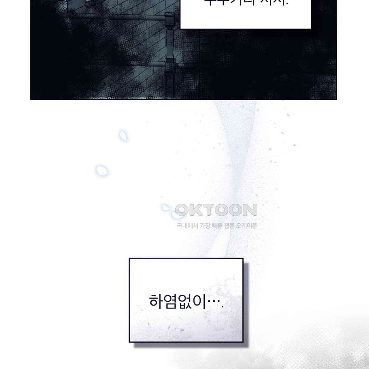 눈의 여왕 23화 - 웹툰 이미지 52