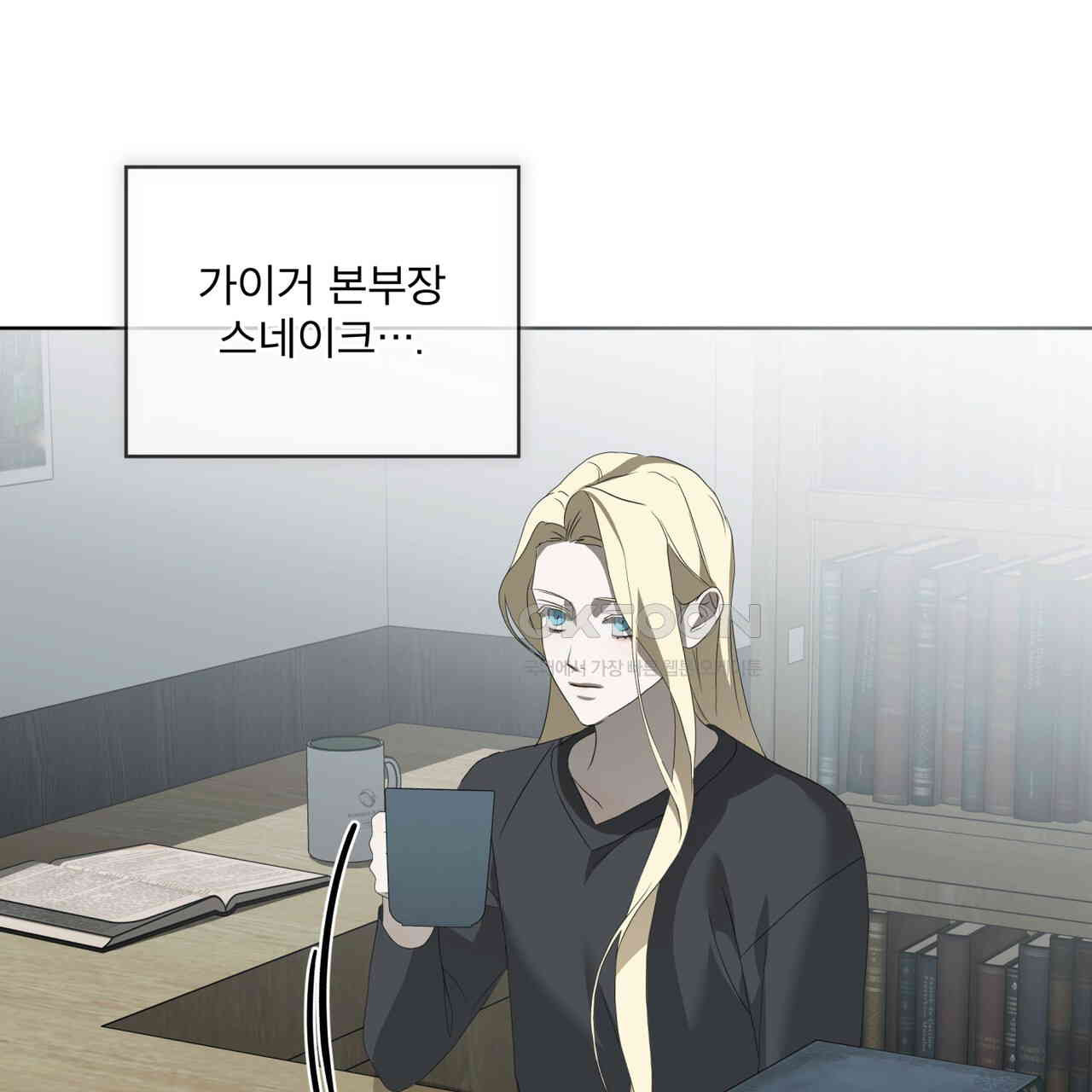 눈의 여왕 23화 - 웹툰 이미지 57