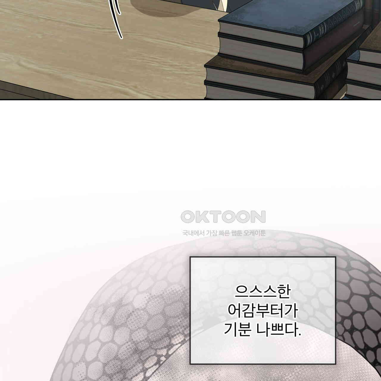 눈의 여왕 23화 - 웹툰 이미지 58