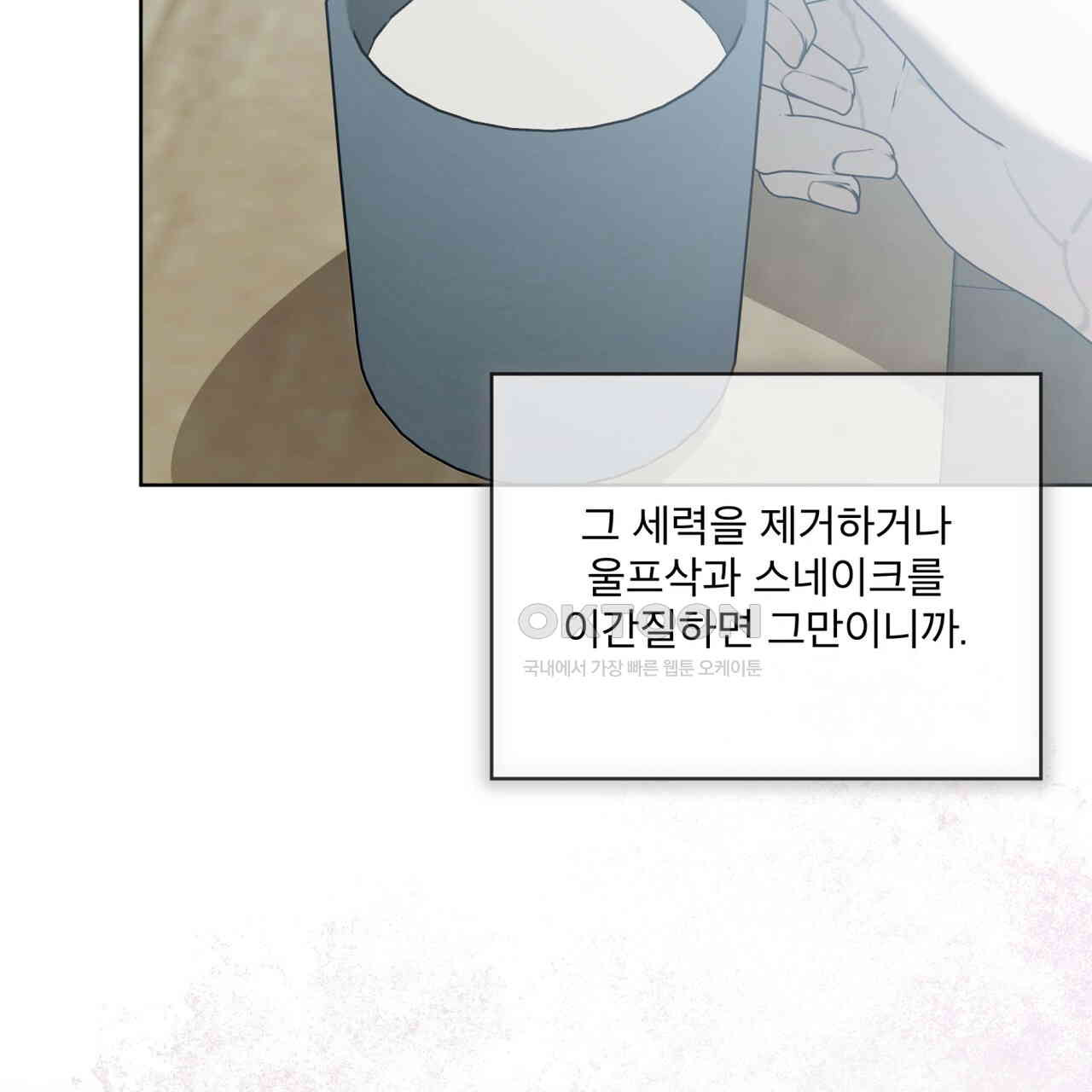 눈의 여왕 23화 - 웹툰 이미지 62
