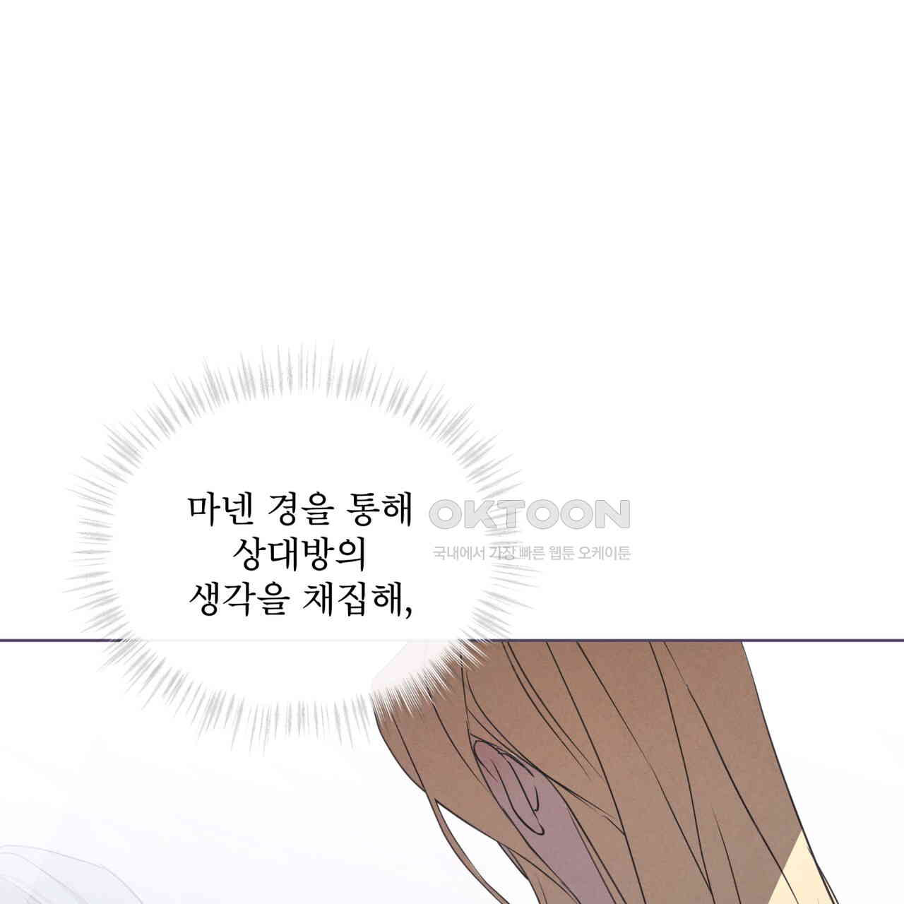 눈의 여왕 23화 - 웹툰 이미지 67