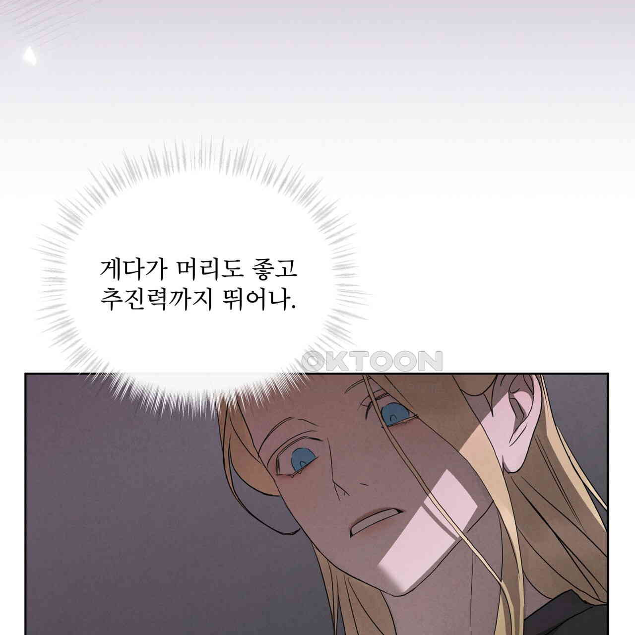 눈의 여왕 23화 - 웹툰 이미지 74