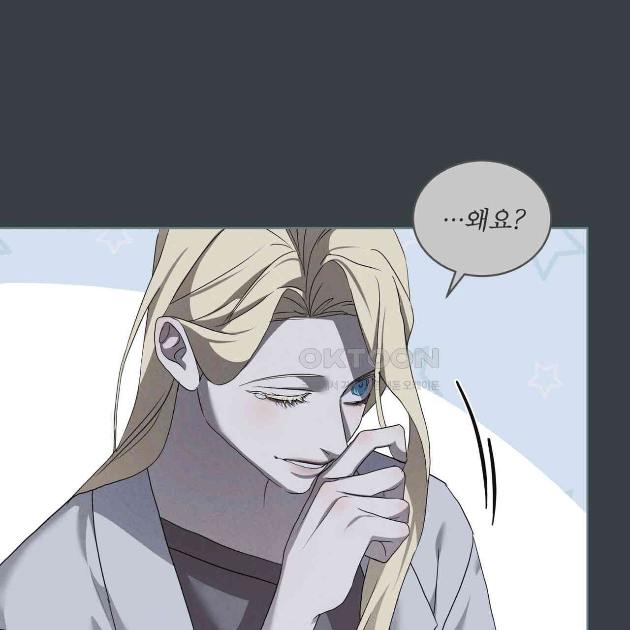 눈의 여왕 23화 - 웹툰 이미지 94