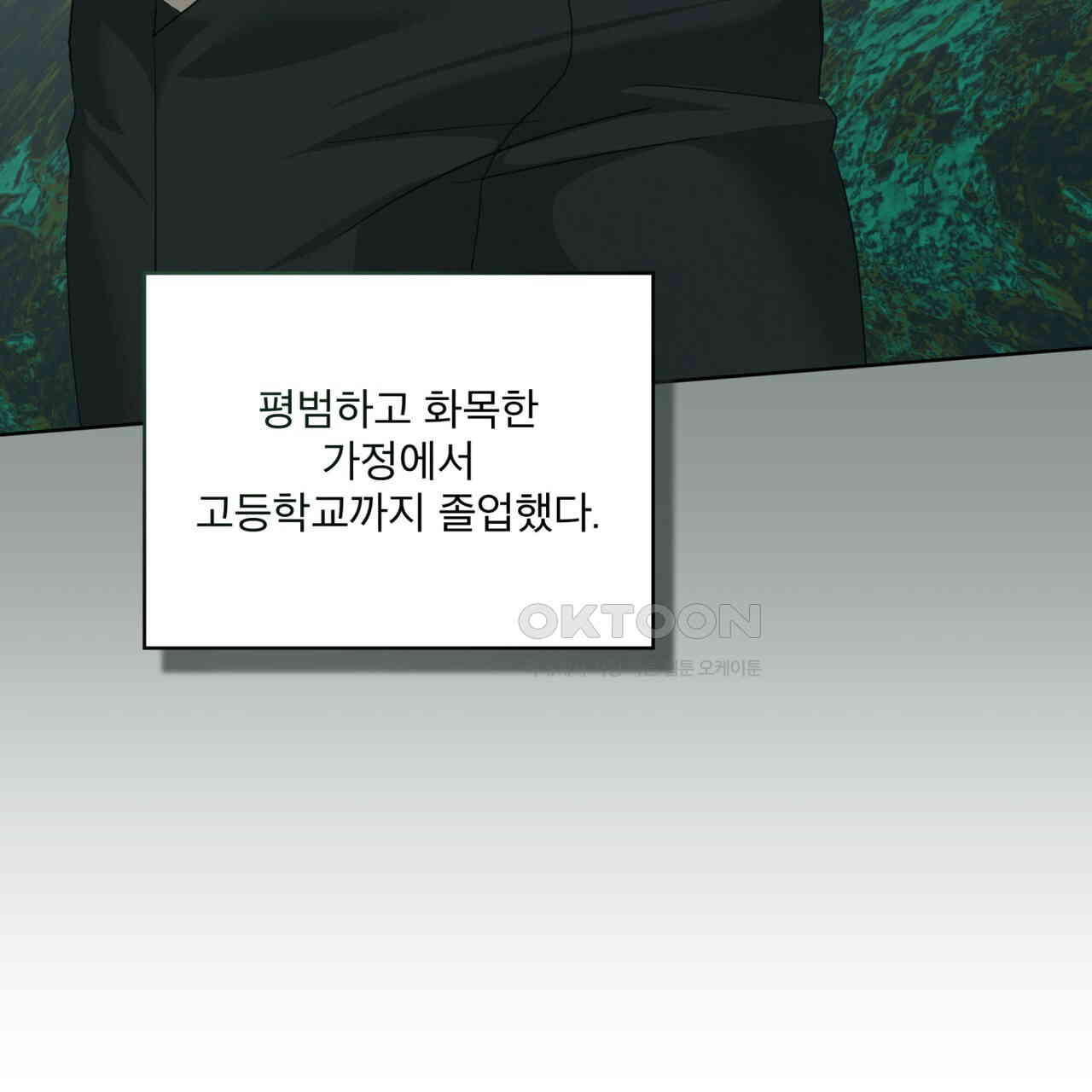눈의 여왕 23화 - 웹툰 이미지 106