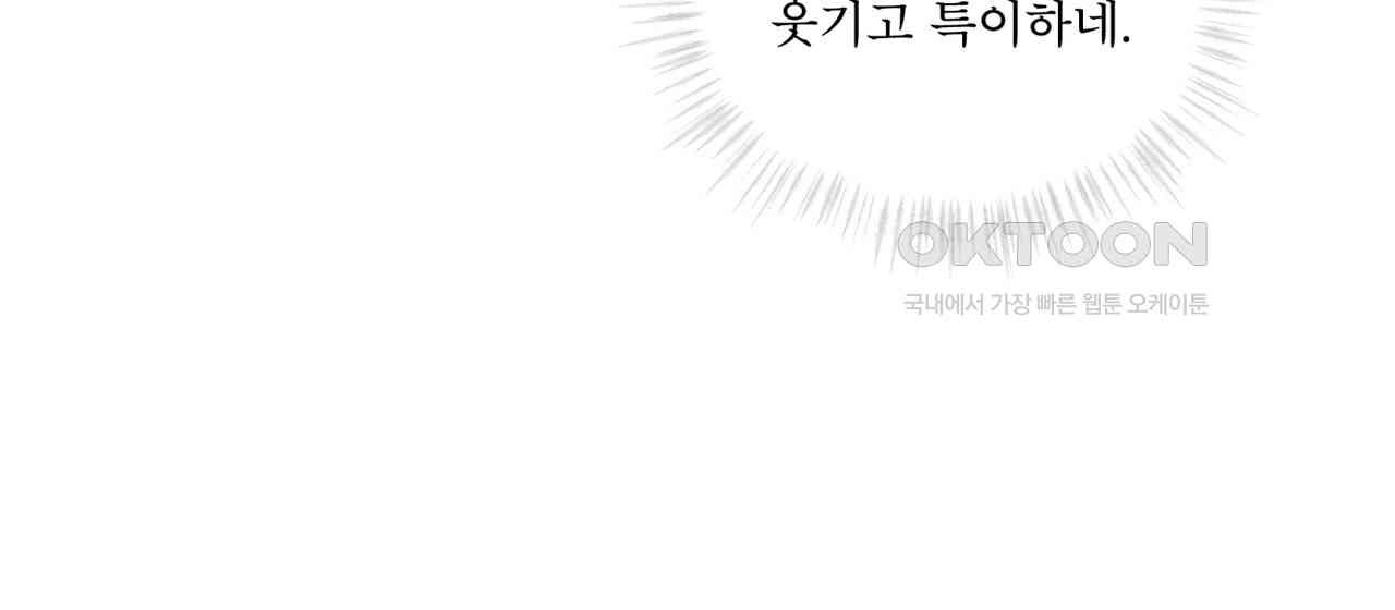 눈의 여왕 23화 - 웹툰 이미지 110