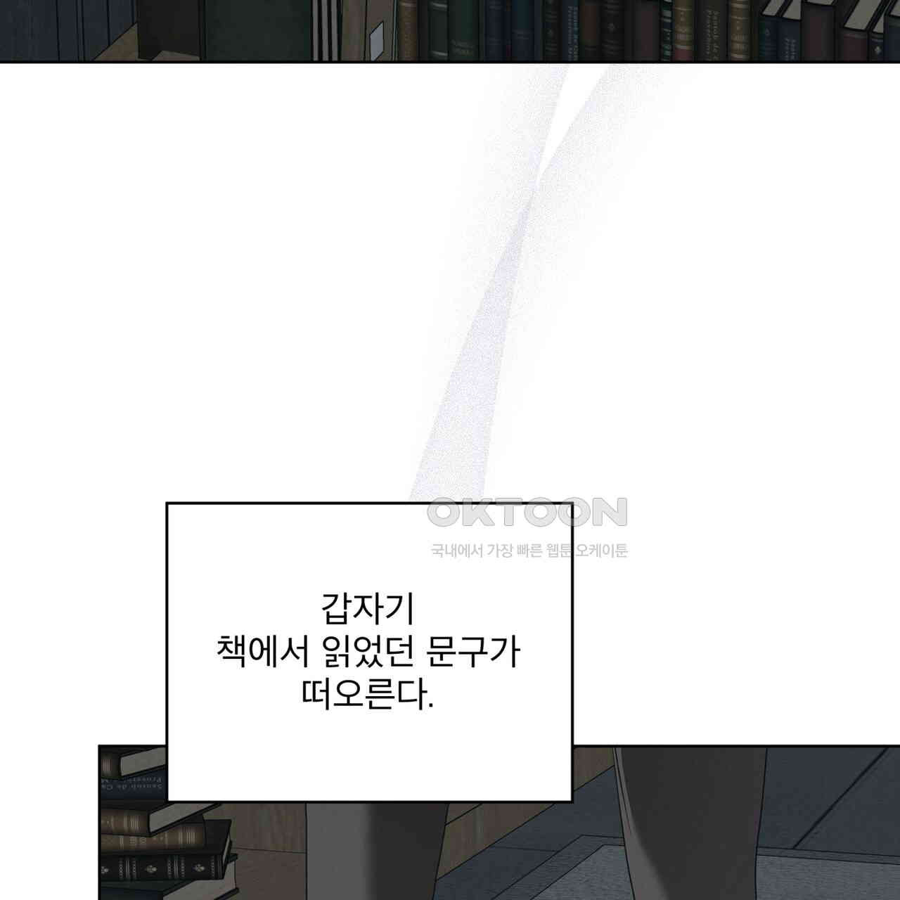 눈의 여왕 23화 - 웹툰 이미지 113