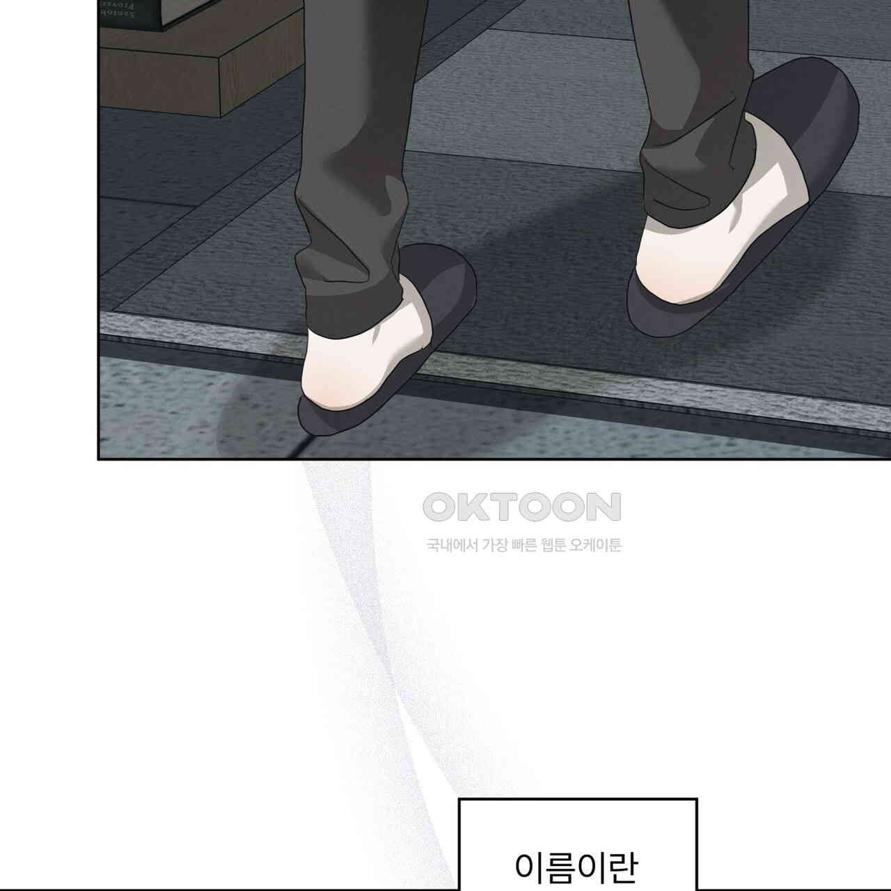눈의 여왕 23화 - 웹툰 이미지 114