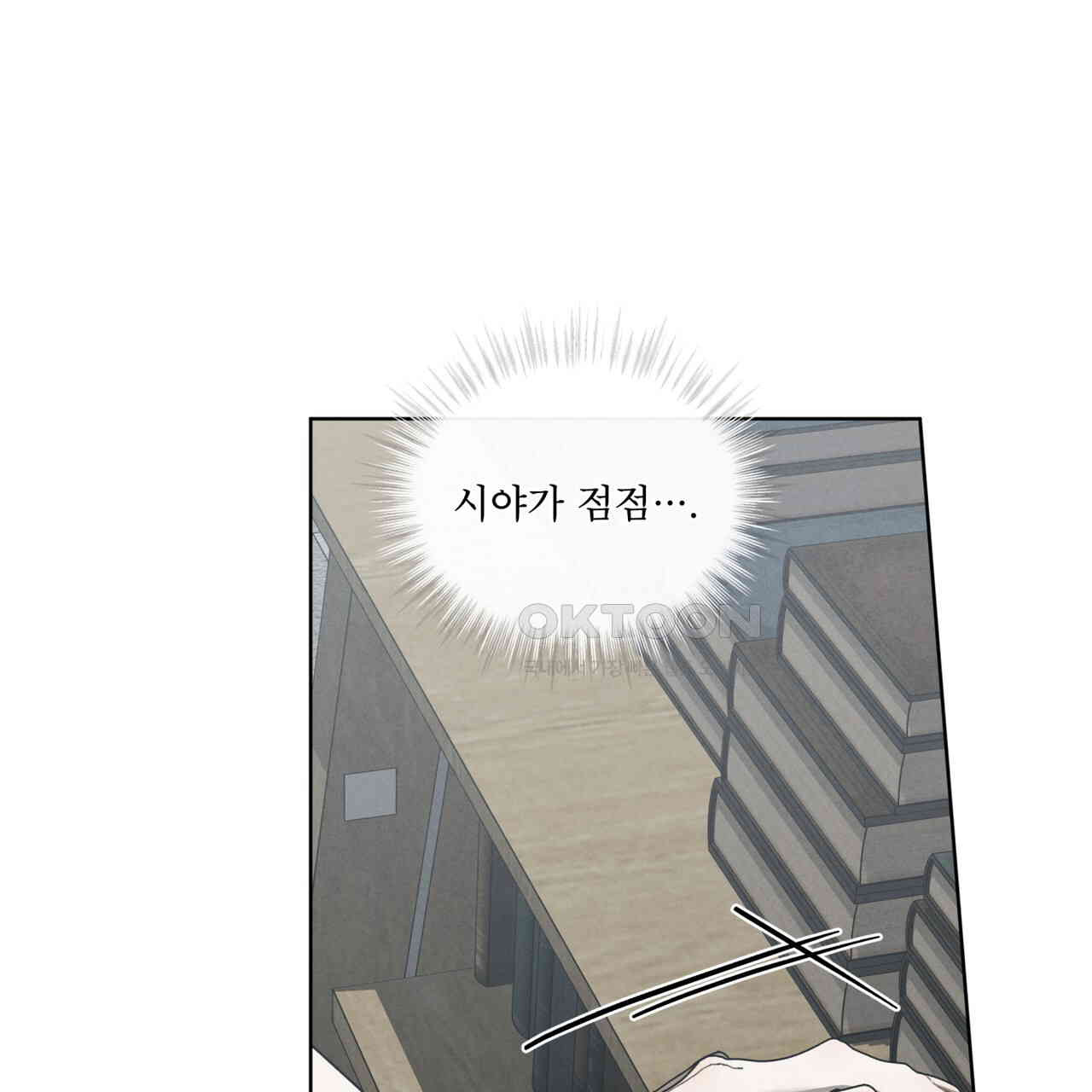 눈의 여왕 23화 - 웹툰 이미지 131