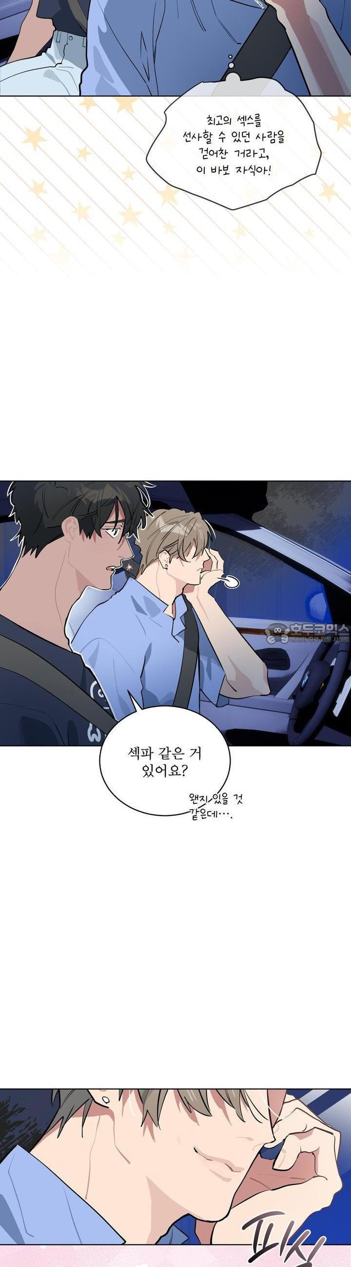 숯불 좀 넣어 주세요 6화 - 웹툰 이미지 5
