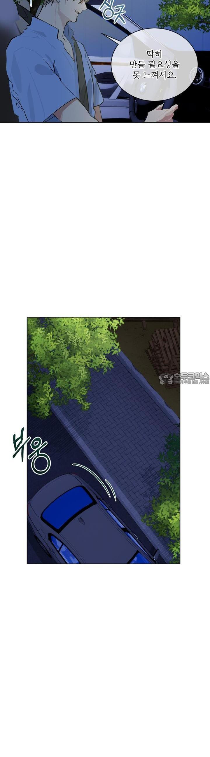 숯불 좀 넣어 주세요 6화 - 웹툰 이미지 7