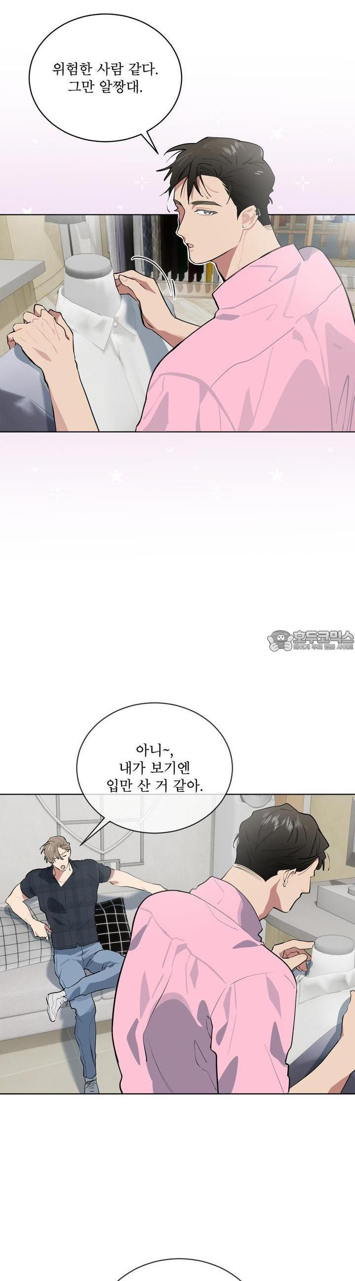 숯불 좀 넣어 주세요 6화 - 웹툰 이미지 15
