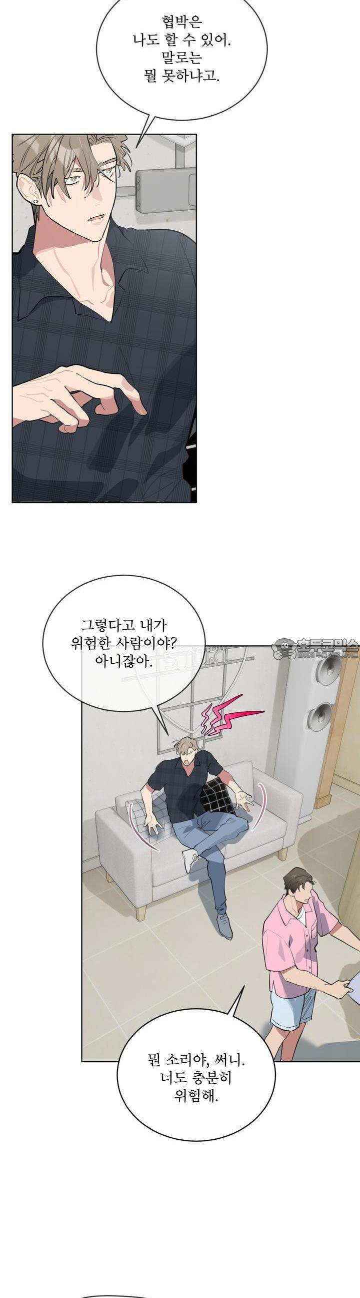 숯불 좀 넣어 주세요 6화 - 웹툰 이미지 16