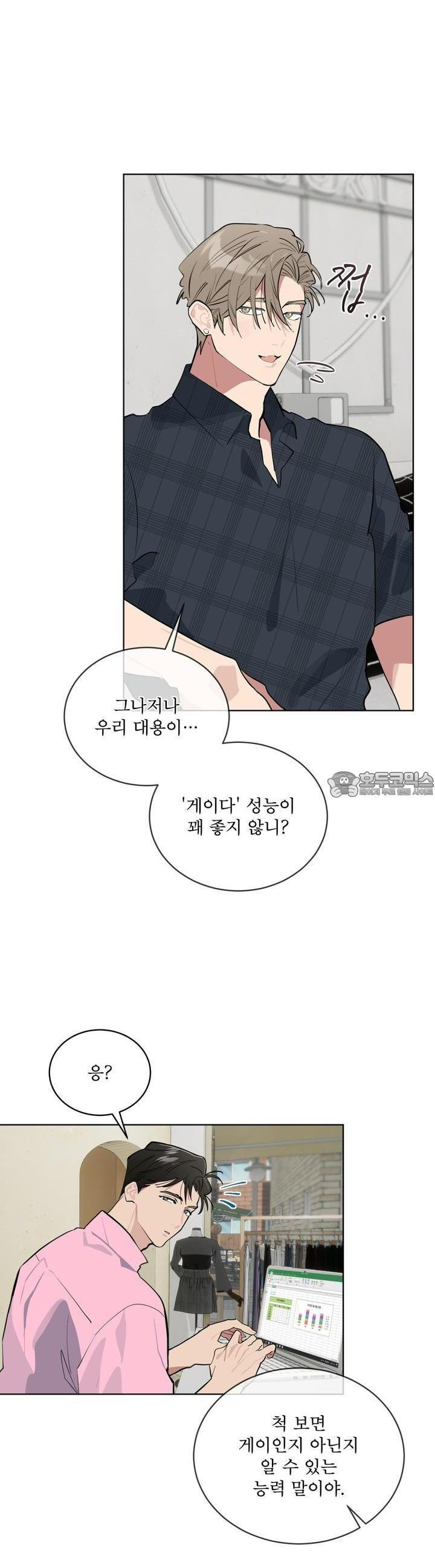 숯불 좀 넣어 주세요 6화 - 웹툰 이미지 18