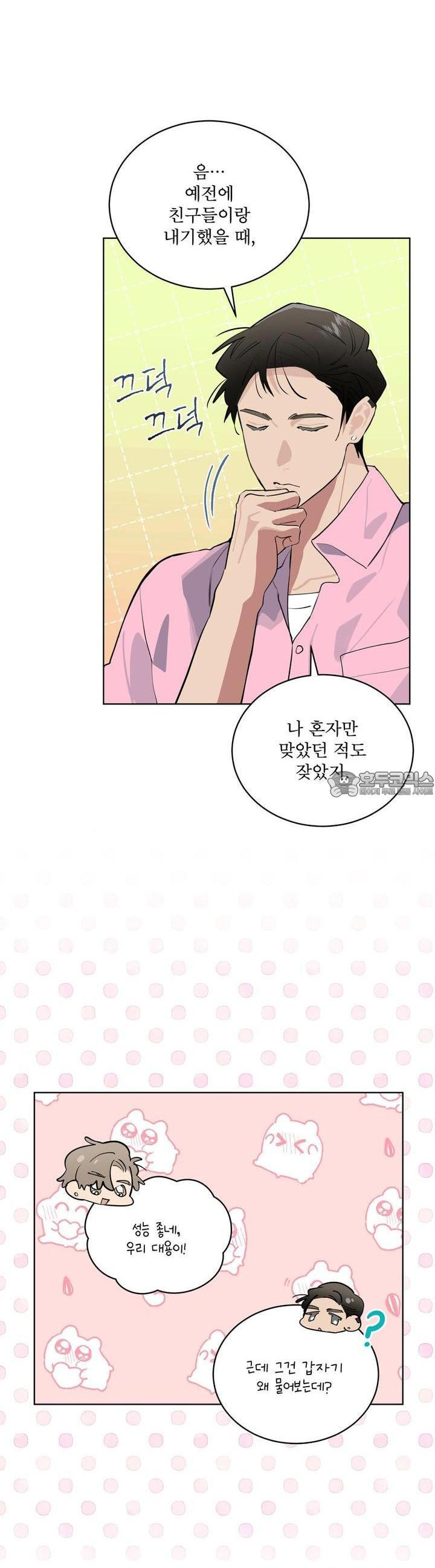 숯불 좀 넣어 주세요 6화 - 웹툰 이미지 19