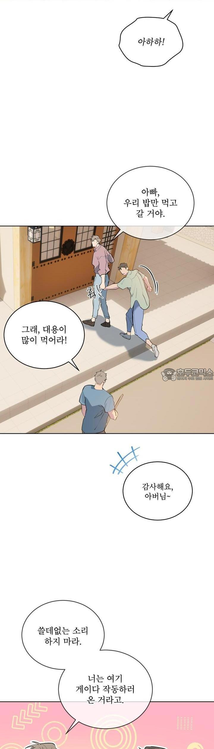 숯불 좀 넣어 주세요 6화 - 웹툰 이미지 29