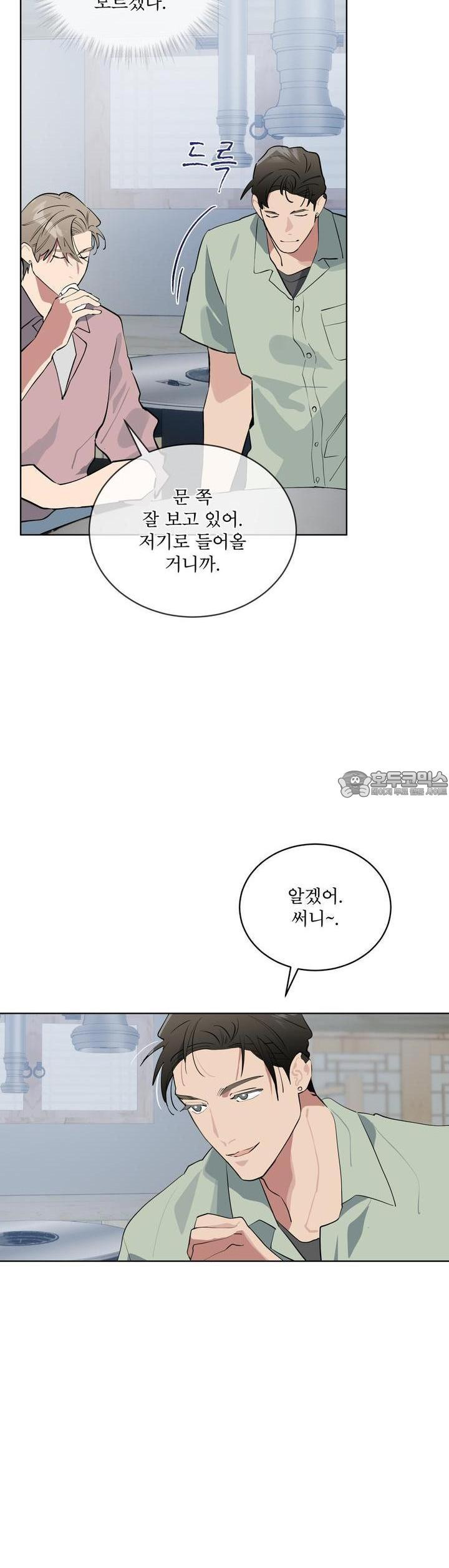숯불 좀 넣어 주세요 6화 - 웹툰 이미지 35