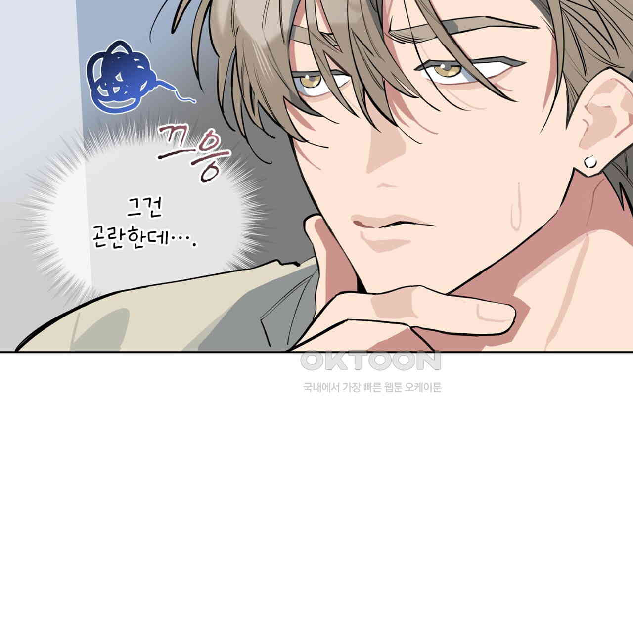 숯불 좀 넣어 주세요 8화 - 웹툰 이미지 16