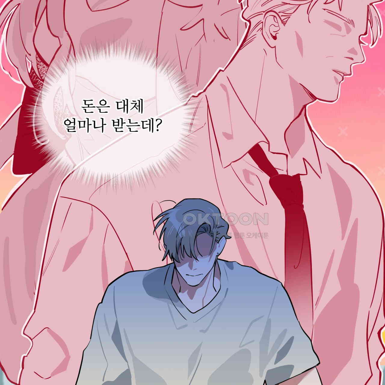 숯불 좀 넣어 주세요 8화 - 웹툰 이미지 19