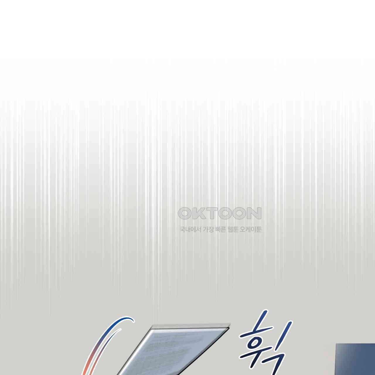 숯불 좀 넣어 주세요 8화 - 웹툰 이미지 25