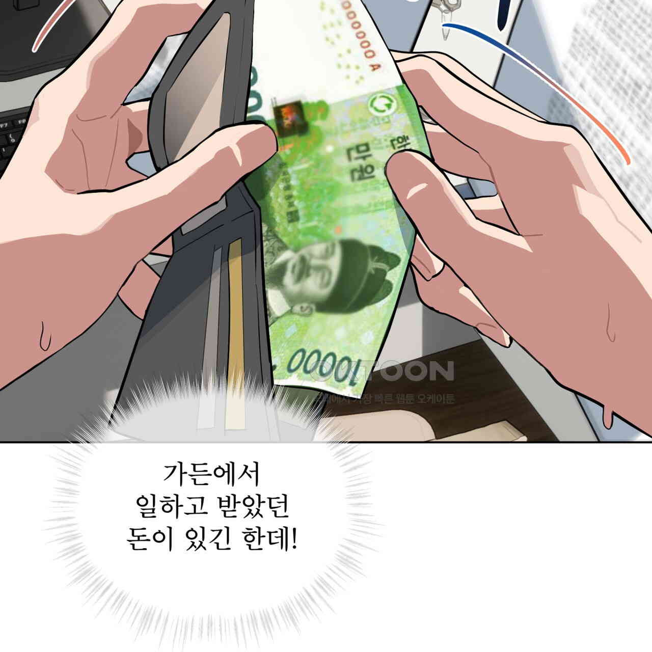 숯불 좀 넣어 주세요 8화 - 웹툰 이미지 27