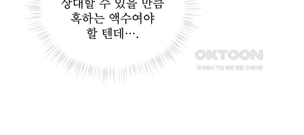 숯불 좀 넣어 주세요 8화 - 웹툰 이미지 30